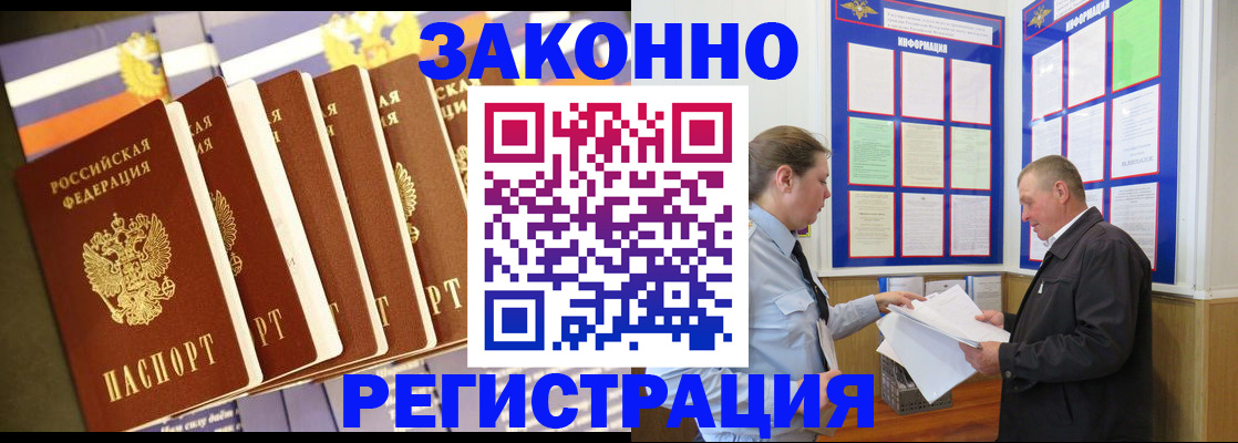 временная регистрация поиск в Кизилюрте