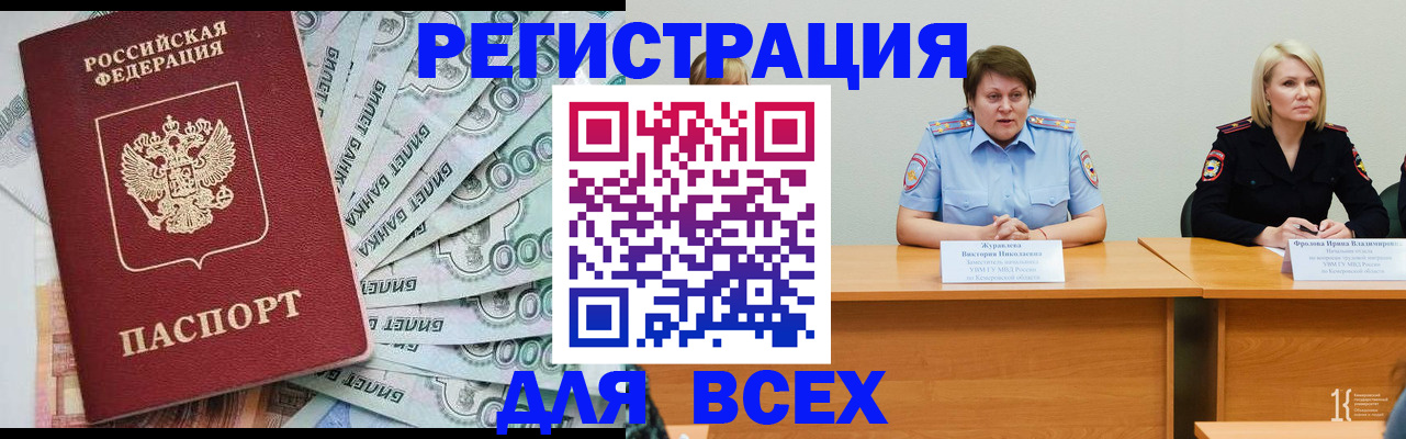 временная регистрация недорого в Кизилюрте